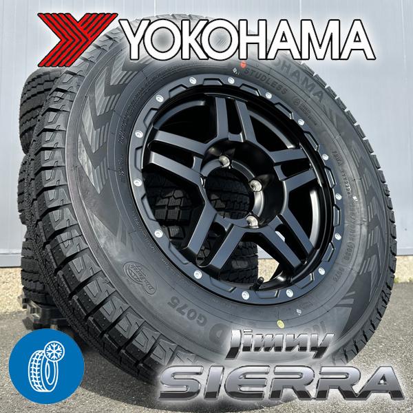 アイスガード SUV G075 ジムニーシエラ JB74 16インチ 国産