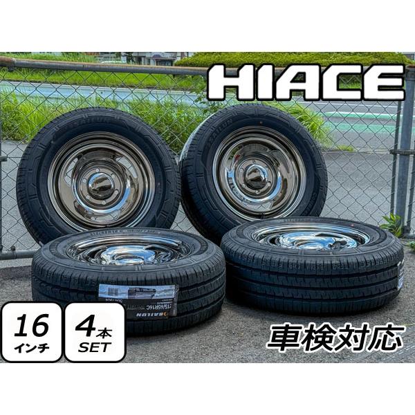 サイルン（SAILUN） 在庫限り 車検対応 ハイエース 200系 16インチ