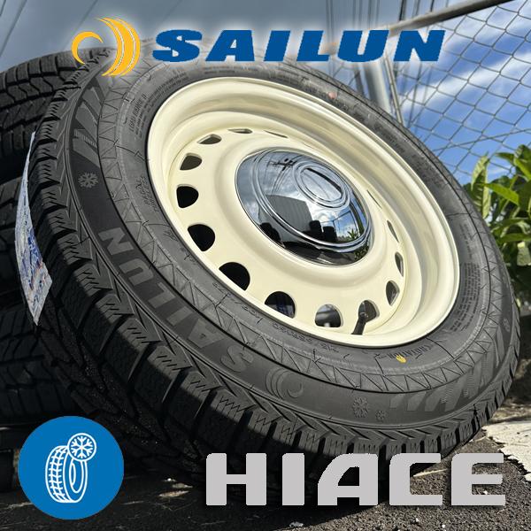 ICE BLAZER 車検対応 スタッドレス ハイエース 200系 レジアスエース 