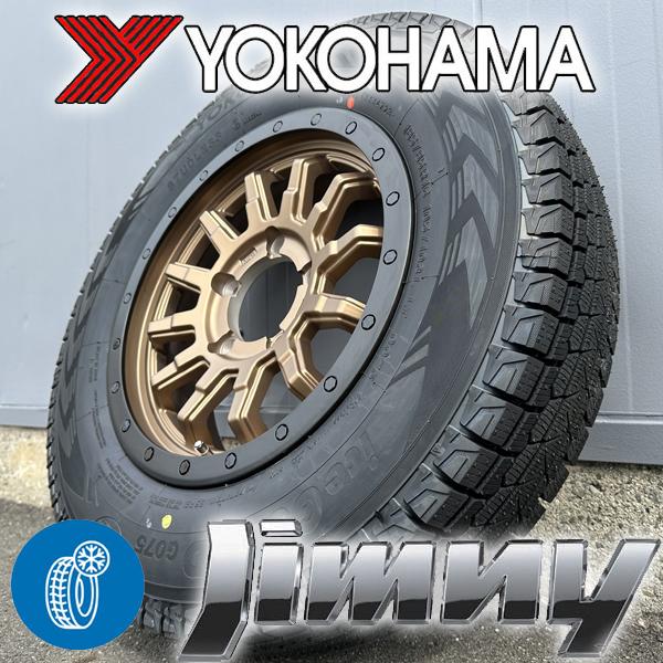 アイスガード SUV G075 175/80R16 185/85R16 国産 スタッドレス 