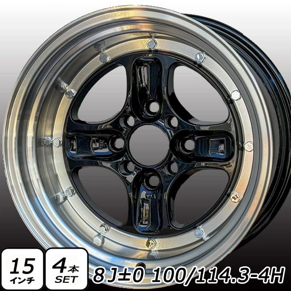 在庫限り 15×8J ±0 PCD 100 114.3 4穴 15インチ 4本セット 新品