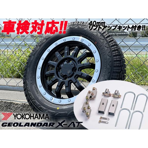 40mmリフトアップキットセット!! キャリイ トラック DA16T 新品 14インチ タイヤホイール4本セット ジオランダー XAT 155/65R14 アッ