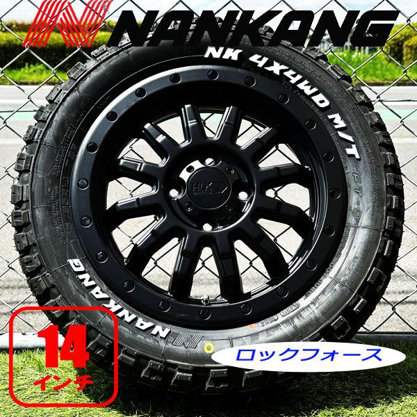 165/65R14 ナンカン M/T ホワイトレター タイヤホイールセット Amazon | NANKANG(ナンカン) タイヤ ホイールセット 4本セット