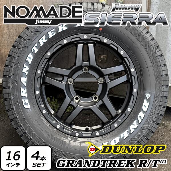 GRANDTREK ジムニーシエラ JB74 ジムニーノマド JC74 16インチ 新品 