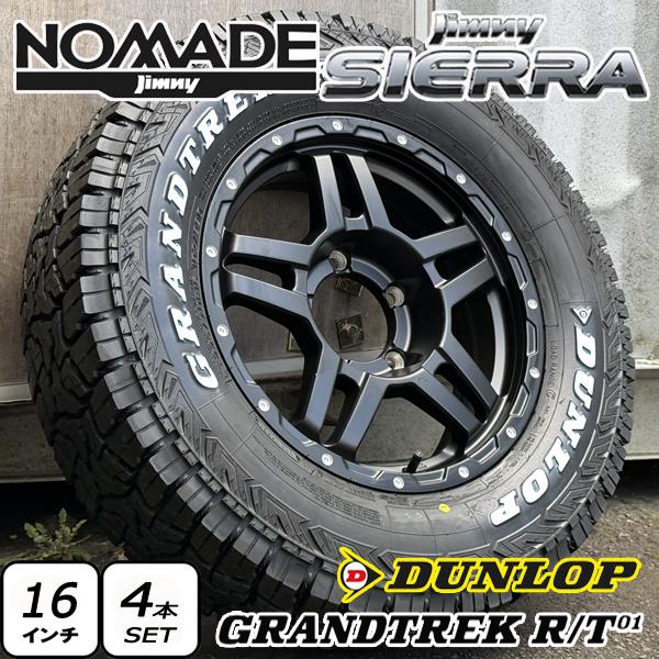 ジムニーシエラ　JB74 純正タイヤ　DUNLOP GRANDTREK 新車外し GRANDTREK ジムニーシエラ JB74 ジムニーノマド JC74 16インチ 新品