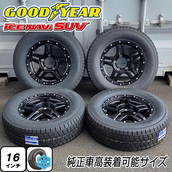 アイスナビ SUV 【新品】ジムニーシエラ/ノマド用 スタッドレスタイヤ 