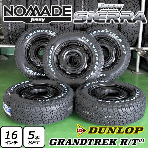 GRANDTREK 【5本セット】ジムニーシエラ ノマド DUNLOP RT 215/70R16