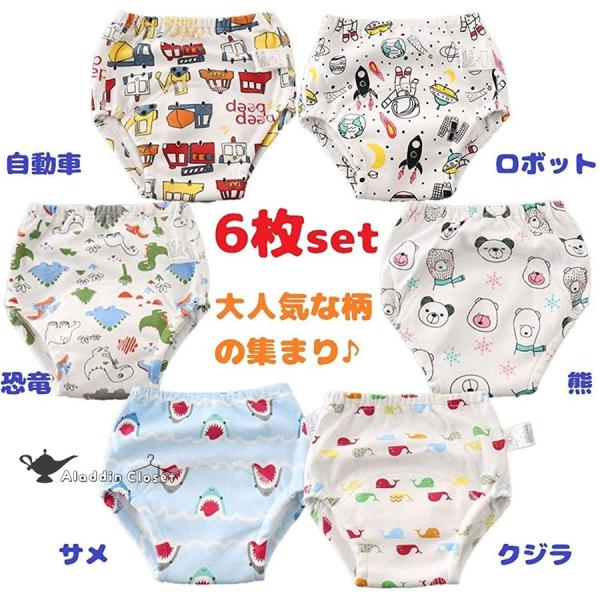 トレーニング パンツ 6層 6枚 セット ベビー 男の子 アニマル柄