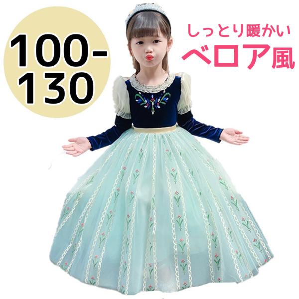 戴冠式アナドレス9月までお値下げ致します - メルカリ - トップス