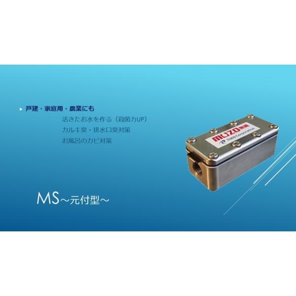 高性能理水活水装置マグワンダーS ｜ 製品紹介 ｜ 株式会社