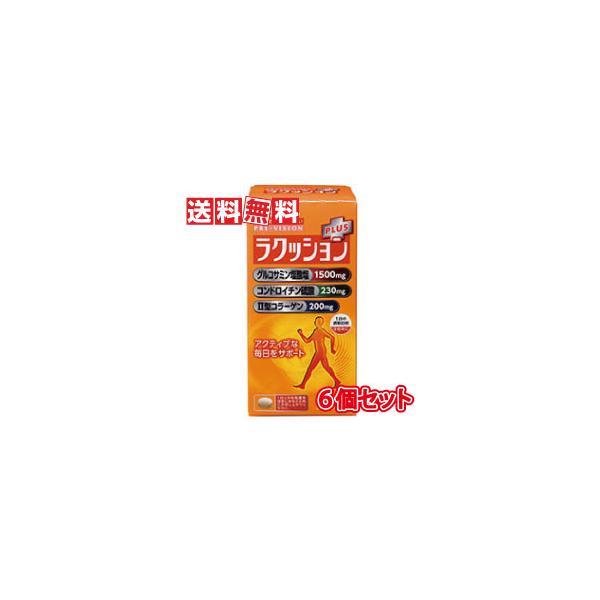 プレビジョン ラクッション PLUS 360錠は、プレビジョン ラクッション PLUS 270錠へ変更となり、1日9粒の服用になりました。