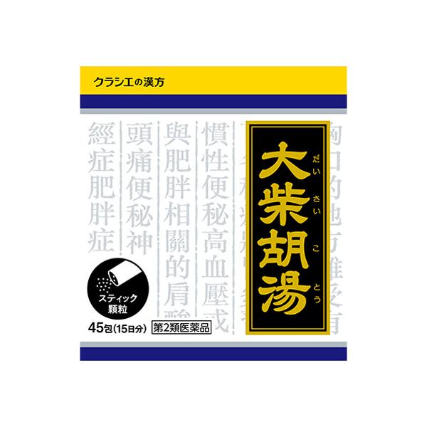 大柴胡湯エキス顆粒クラシエ 45包 【第2類医薬品】