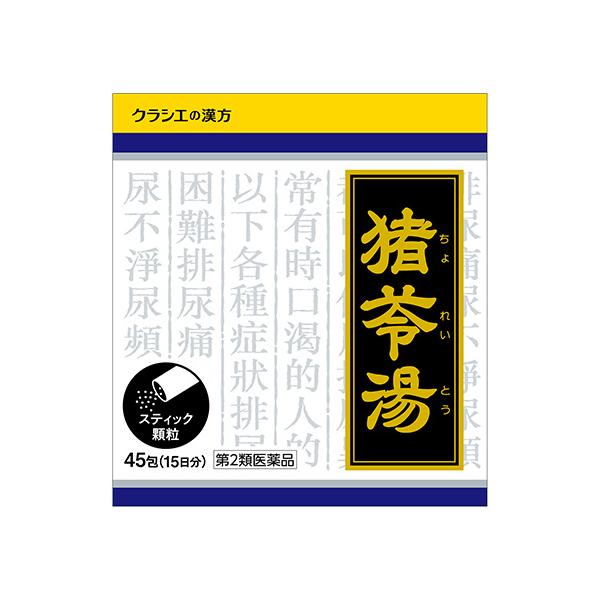 「クラシエ」漢方 猪苓湯エキス顆粒 45包 【第2類医薬品】