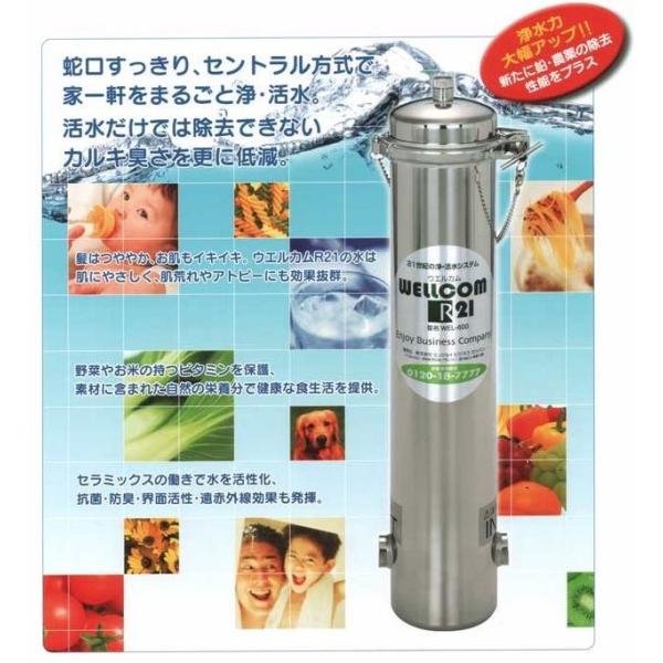 EM仕様　ウエルカムEM21　 EM21 交換用　カートリッジ　フィルター