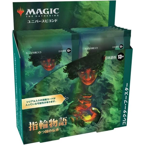 指輪物語　 中つ国の伝承　コレクターブースター　日本語　8Pack　 MTG 指輪物語：中つ国の伝承 コレクター・ブースター 日本語版 (BOX)12