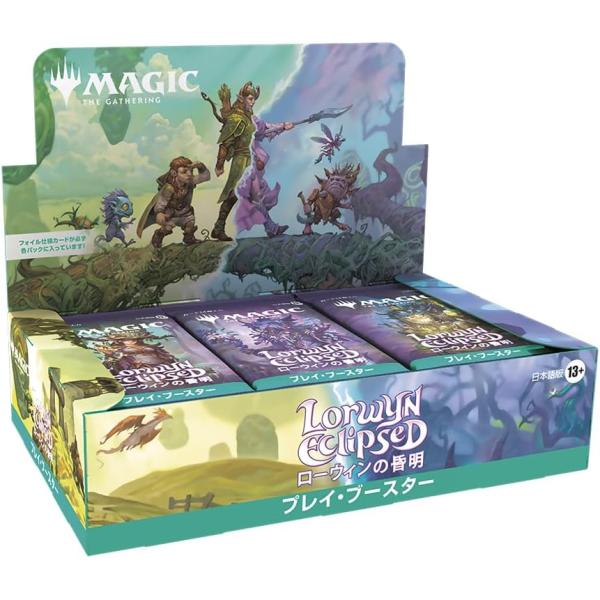 ウィザーズ・オブ・ザ・コースト ローウィンの昏明 プレイ・ブースター