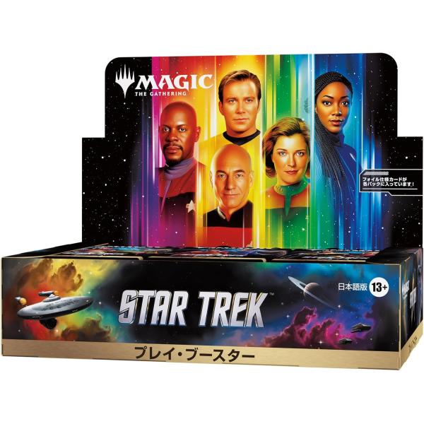 スター・トレック プレイ・ブースター 日本語版 30パック入 MTG マジック：ザ・ギャザリング