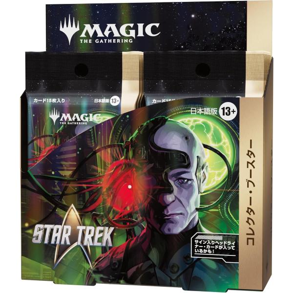 『予約』{TCG} MTG スター・トレック コレクター・ブースター ウィザーズ・オブ・ザ・コースト