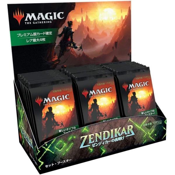 ゼンディカーの夜明け 日本語版 セット・ブースター MTG ゼンディカーの夜明け 日本語版 セット・ブースター MTG