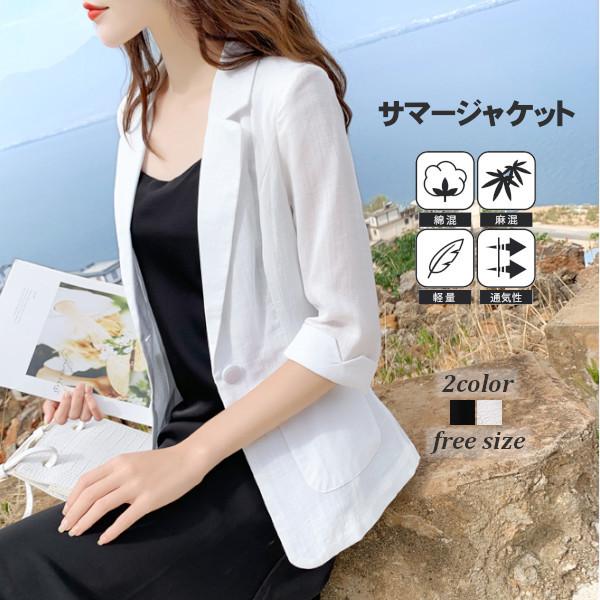 テーラードジャケット レディース オフィス 綿麻 五分袖 白 黒 ポケット付き リネン トップス オフィス フォーマル 通勤 仕事 羽織り A La Mode Tokyo 通販 Yahoo ショッピング