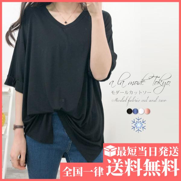 ゆるtシャツ レディース 五分袖 チュニック丈 きれいめ 薄手 冷感 ストレッチ モダール カットソー プルオーバー トップス S200802103 A La Mode Tokyo 通販 Yahoo ショッピング