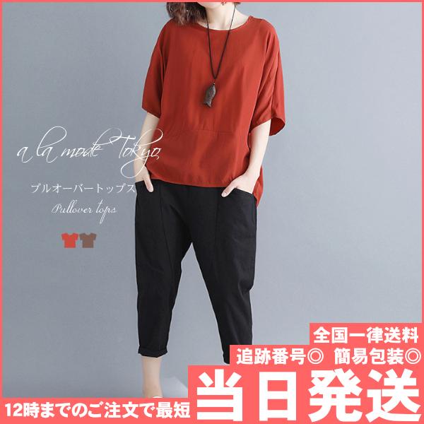 ブラウス レディース 夏 半袖 おしゃれ 40代 50代 オフィス 無地 薄手 軽い 涼しい トップス シャツ チュニック アンゴラ 兎毛 S A La Mode Tokyo 通販 Yahoo ショッピング