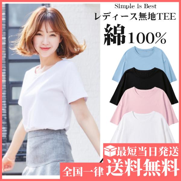 Tシャツ レディース 半袖 無地 安い 春夏 綿100 シンプル 白 黒 トップス プルオーバー オフィス カジュアル S A La Mode Tokyo 通販 Yahoo ショッピング