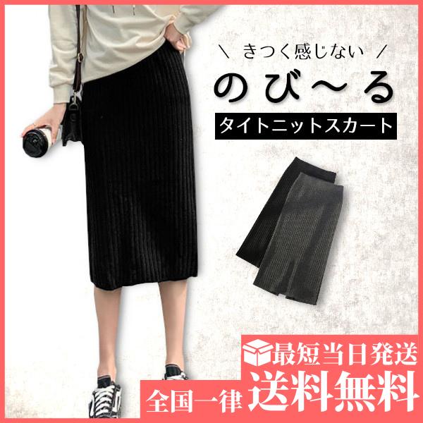 タイト スカート レディース 太リブ ニット おしゃれ コーデ ミモレ丈 スリット ボトムス オフィス カジュアル 通勤 Sk A La Mode Tokyo 通販 Yahoo ショッピング