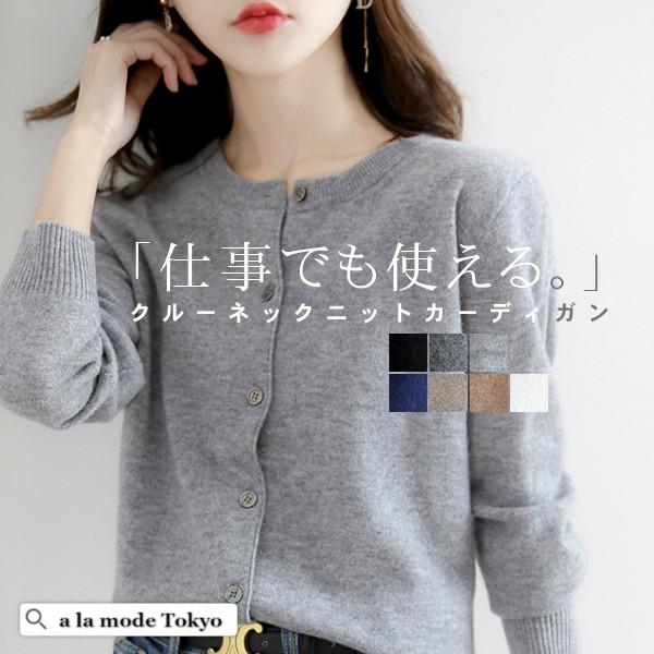 カーディガン レディース 春 夏 ニット 黒 丸首 クルーネック カーディガン レディース 春 夏 ニット 黒 丸首 クルーネック