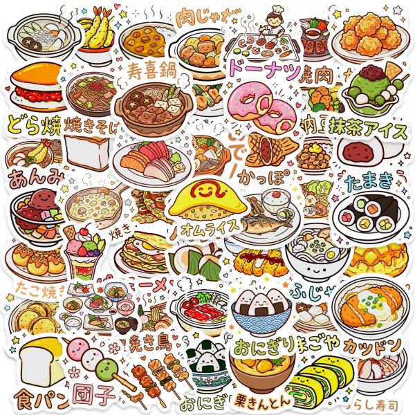 グルメの日本語表記　和食　洋食　料理名　メニュー　幼稚園　保育園　和食店　料亭　弁当箱貼付　シール　ステッカー50枚B