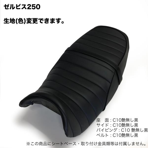ゼルビス XELVIS MC25 張替え用 シートカバー 製作 送料無料 ゼルビス(MC25) シート/カバー/生地/表皮 黒 張替え
