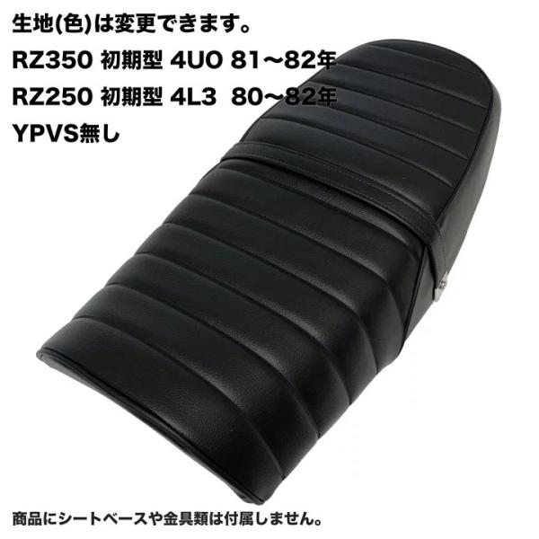 色が選べる) RZ250/350 初期型 4UO 81年〜82年 YPVS無し 4L3 80 色が選べる) RZ250/350 初期型 4UO 81年〜82年 YPVS無し 4L3 80