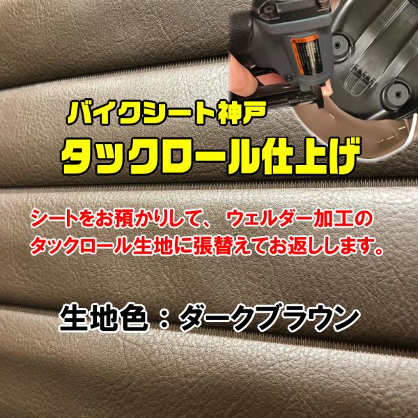 張替え工賃・返却送料込】 [AB27]ゴリラ12V シート/カバー/生地