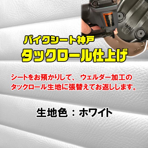 kawasaki gpz900r 純正ベース　　表皮張り替え alba-mcps_bsk-kch4017-c10