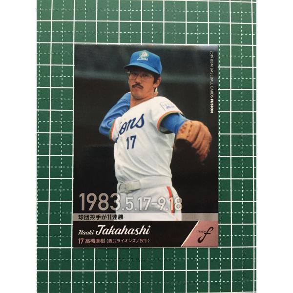 BBM 2019 FUSION 04 確認用 BBM 2019 FUSION 04 確認用