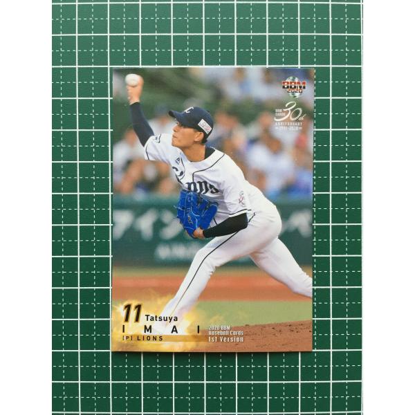 ☆BBM 2020 プロ野球 1st バージョン #002 今井達也［埼玉西武