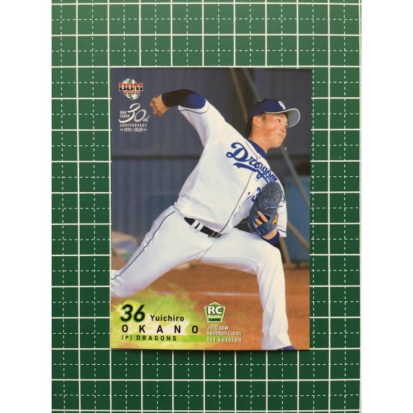 BBM 2020 中日ドラゴンズ 岡野祐一郎 直筆サインカード 50枚限定 RC