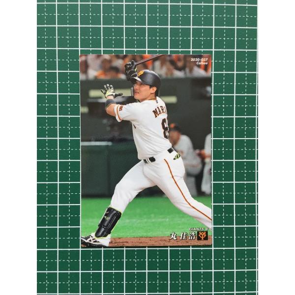 ☆カルビー 2020 プロ野球チップスカード 第1弾 #037 丸佳浩［読売