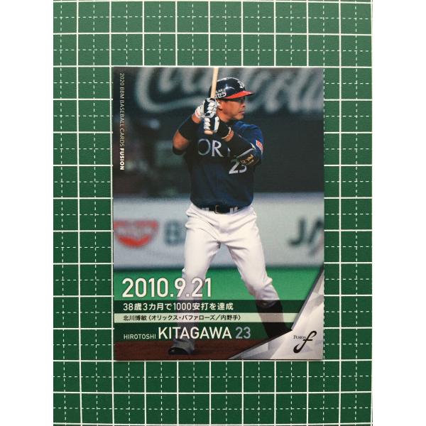 ☆BBM 2020 プロ野球 FUSION #12 北川博敏［オリックス・バファローズ 