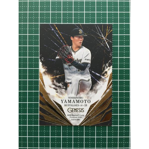 ☆BBM 2020 プロ野球 GENESIS ジェネシス #046 山本由伸［オリックス