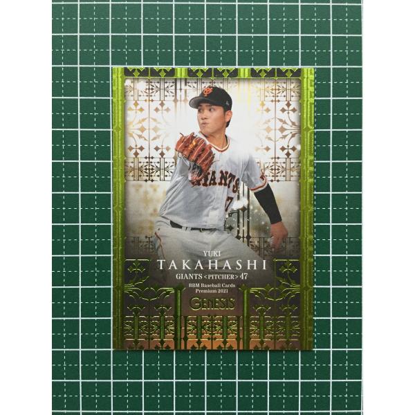 ☆BBM 2021 プロ野球 GENESIS #057 高橋優貴［読売ジャイアンツ／巨人