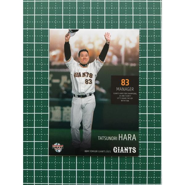 alba-tesoro_2021-bbm-giants-001