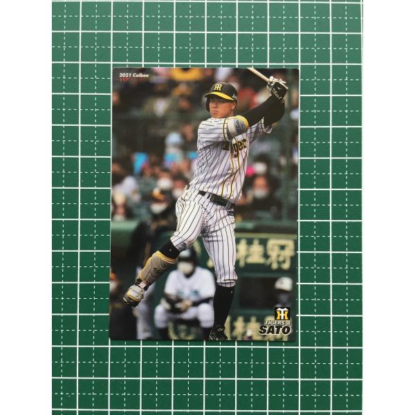 ☆カルビー 2021 プロ野球チップスカード 第2弾 #117 佐藤輝明［阪神