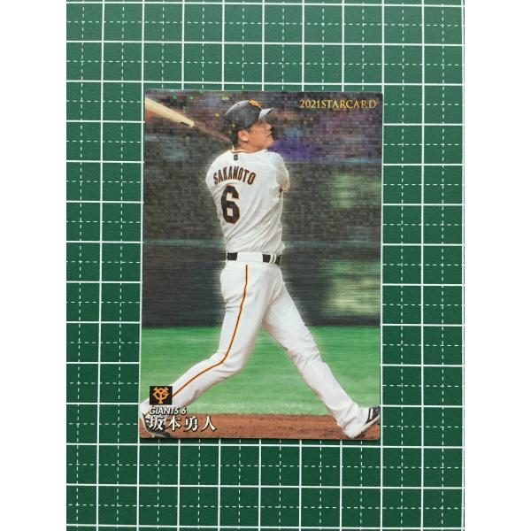 ☆カルビー 2021 プロ野球チップスカード 第2弾 #S-13 坂本勇人［読売