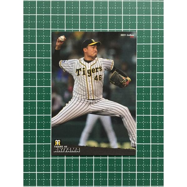 ☆カルビー 2021 プロ野球チップスカード 第3弾 #191 秋山拓巳［阪神