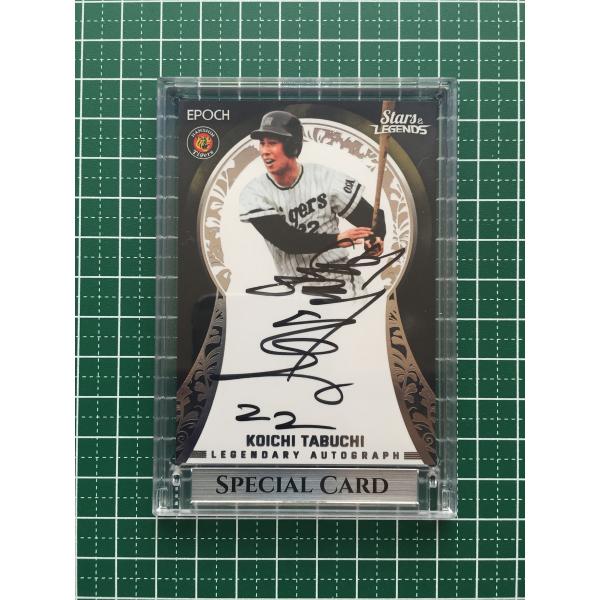 alba-tesoro_2021-epoch-sl-