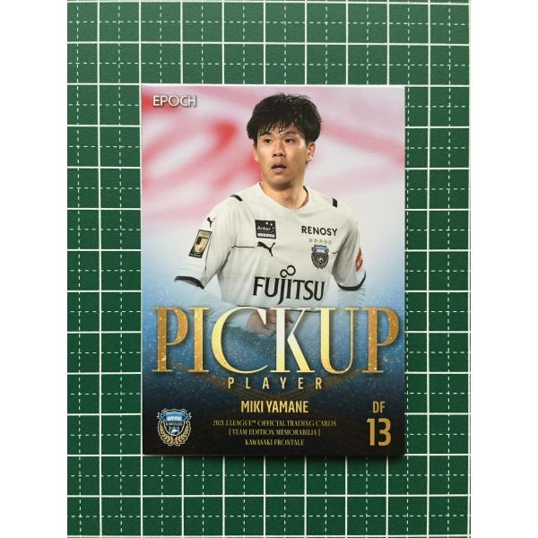 新品　川崎フロンターレ　日本代表　山根視来　サイン　エポック　トレカ　2021 ☆EPOCH 2021 サッカー Jリーグ #KF36 山根視来［川崎フロンターレ