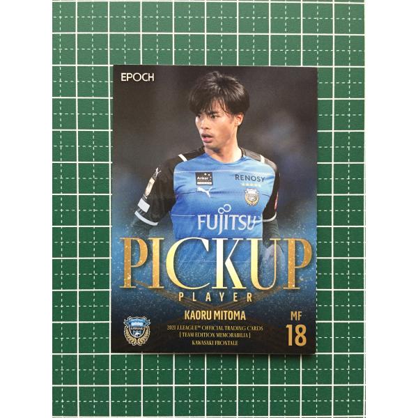 ☆EPOCH 2021 サッカー Jリーグ #KF37 三笘薫［川崎フロンターレ