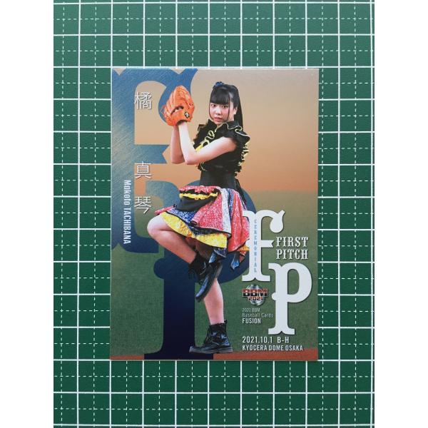 BBM FUSION 2021 橘 真琴（仮面女子）始球式サインカード 【公式通販】