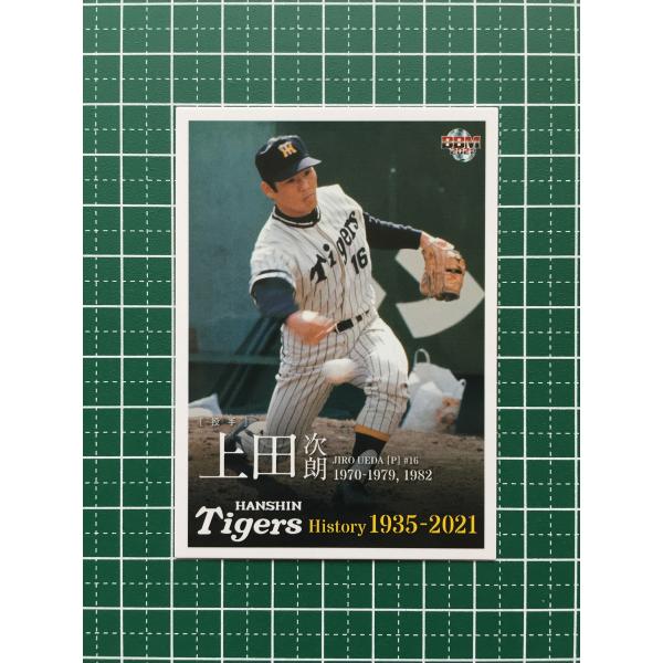 ★BBM 2021 プロ野球 阪神タイガースヒストリー 1935-2021 #18 上田次朗［阪神タイガース］レギュラーカード「球団OB」★